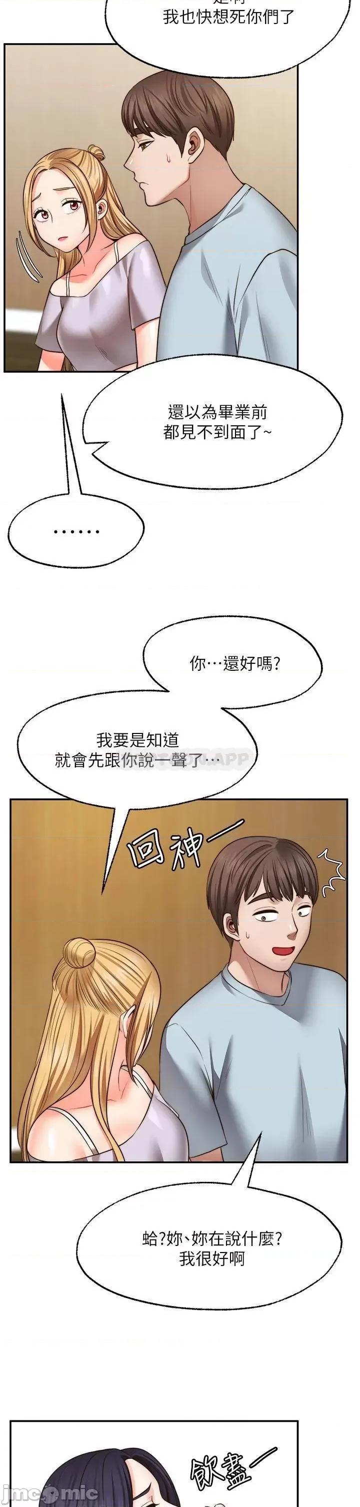 愿望不射限 愿望不射限27 第22页
