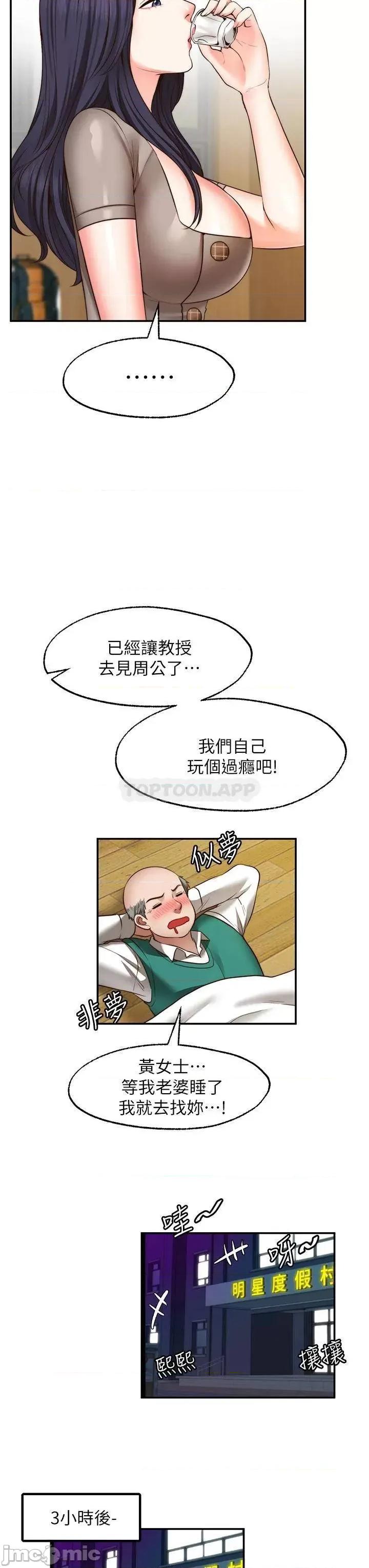 愿望不射限 愿望不射限27 第23页