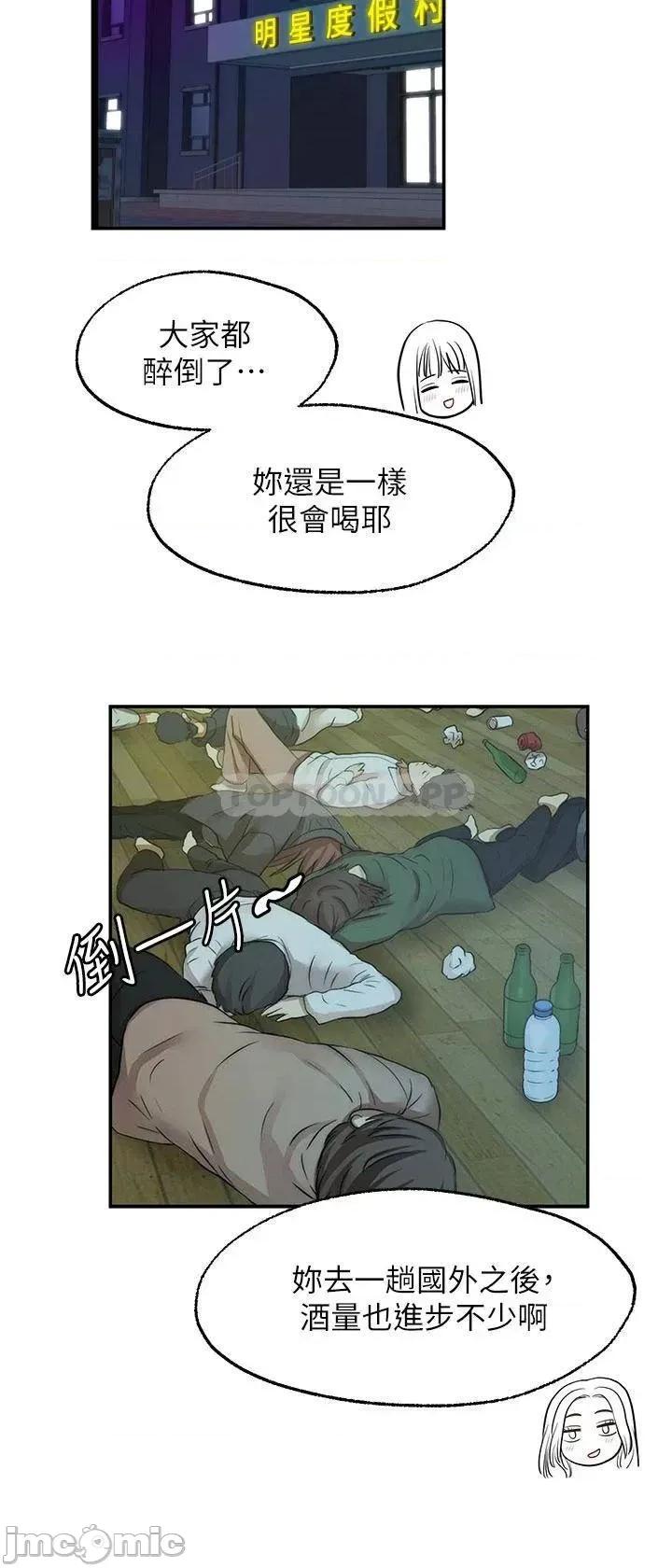 愿望不射限 愿望不射限27 第24页