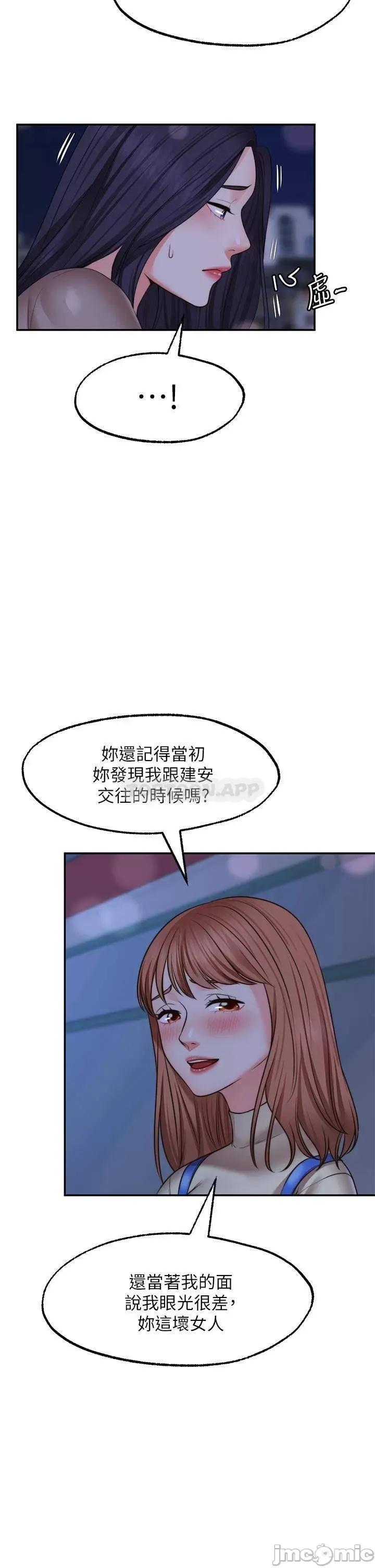 愿望不射限 愿望不射限27 第26页
