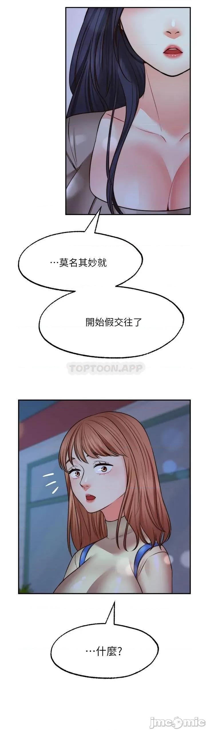 愿望不射限 愿望不射限27 第29页