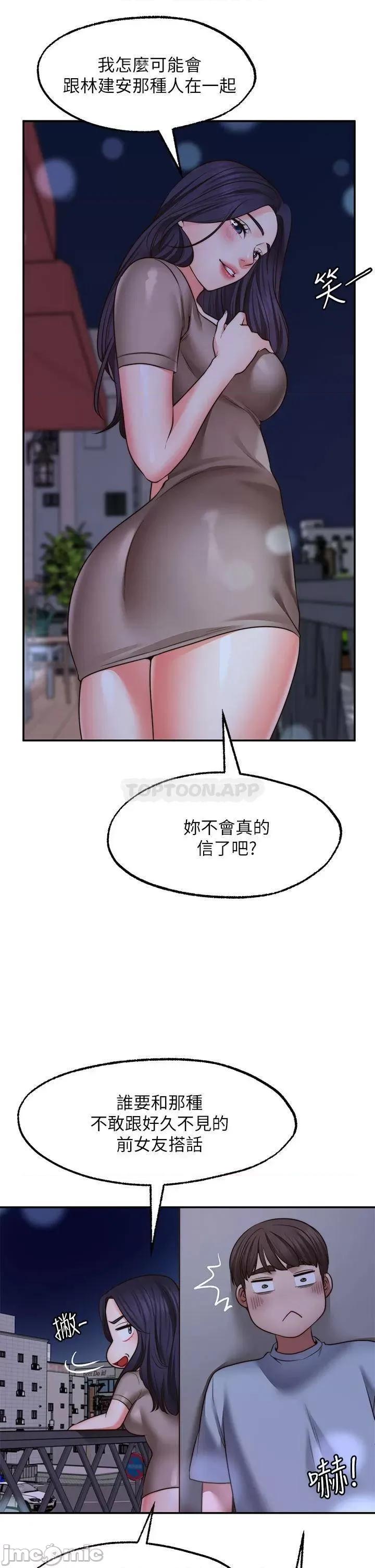 愿望不射限 愿望不射限27 第30页