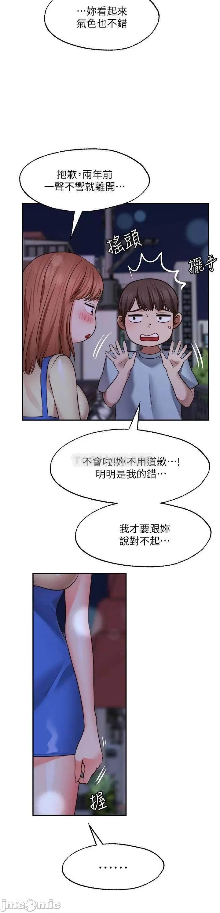 愿望不射限 愿望不射限27 第34页