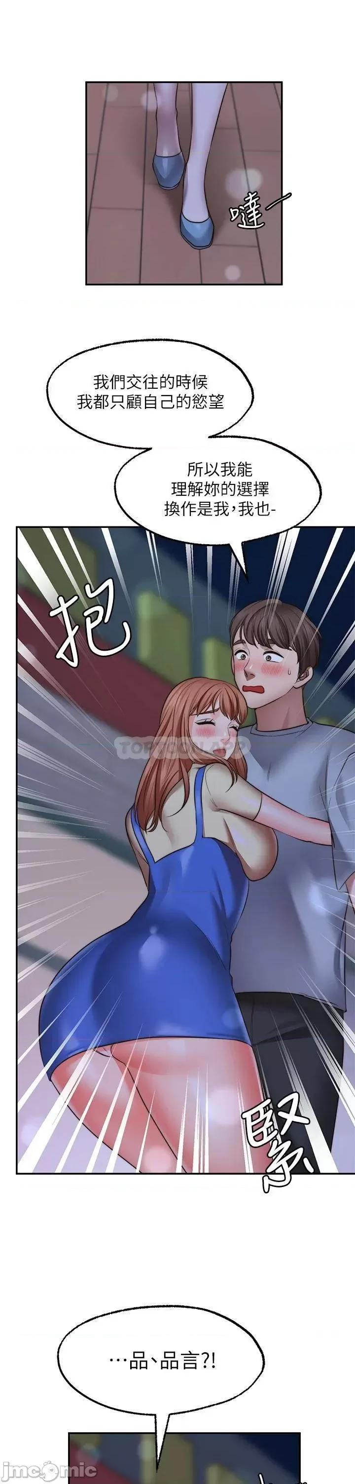 愿望不射限 愿望不射限27 第35页