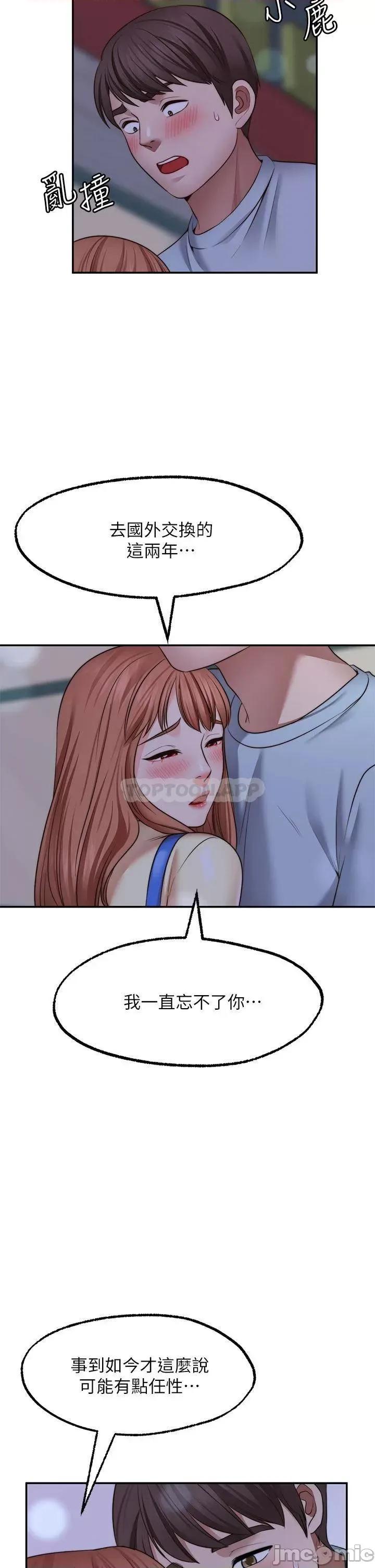 愿望不射限 愿望不射限27 第36页