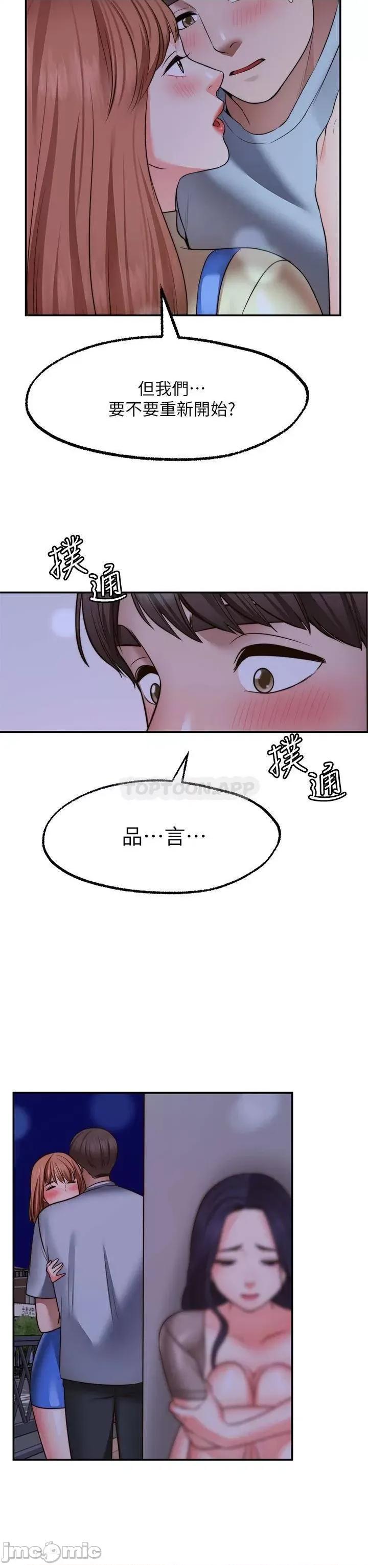 愿望不射限 愿望不射限27 第37页