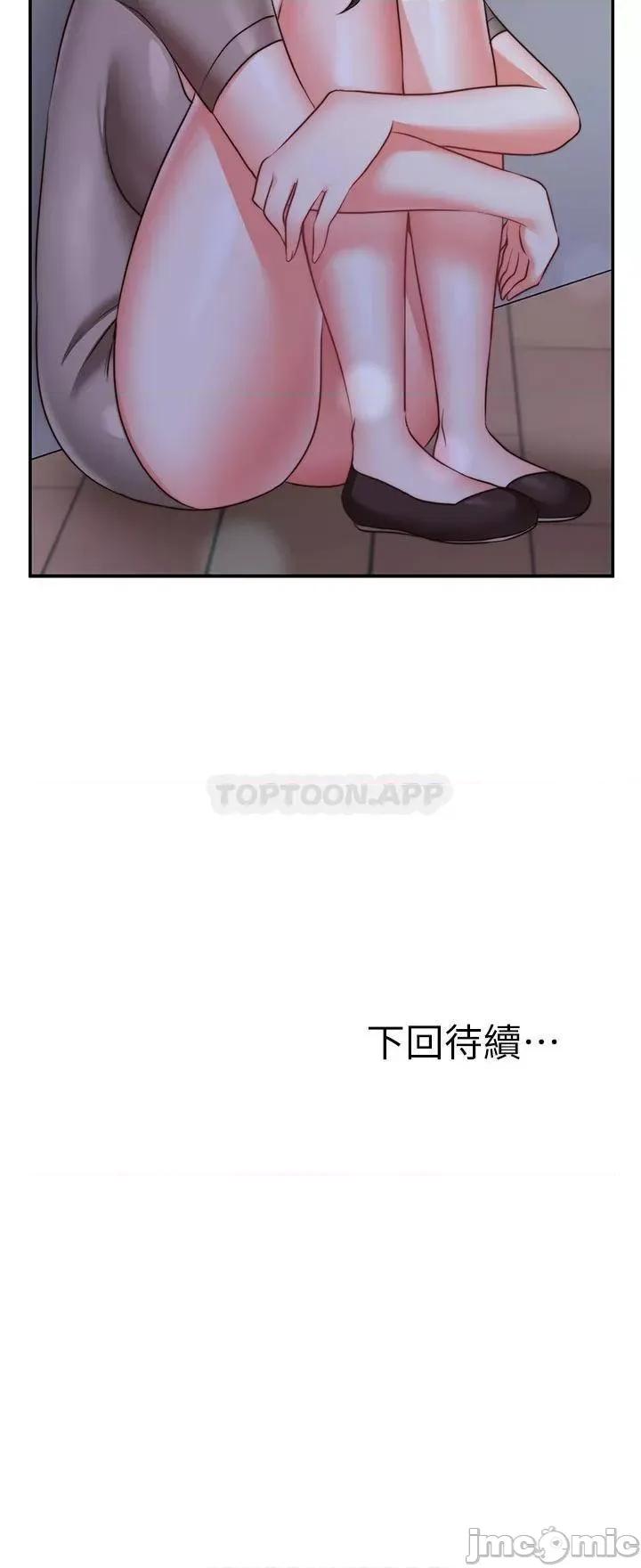 愿望不射限 愿望不射限27 第39页