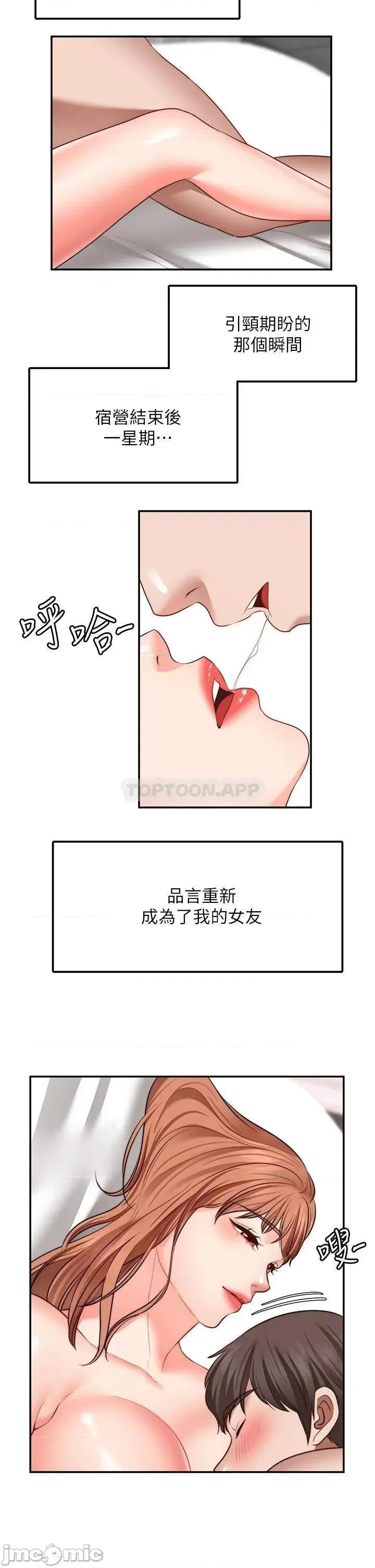 愿望不射限 愿望不射限28 第2页
