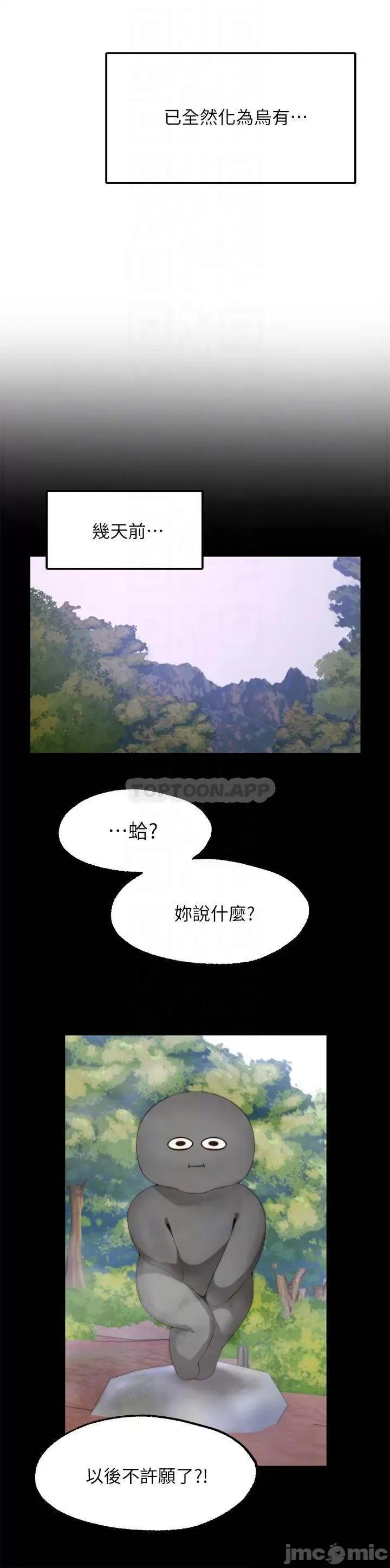 愿望不射限 愿望不射限28 第5页