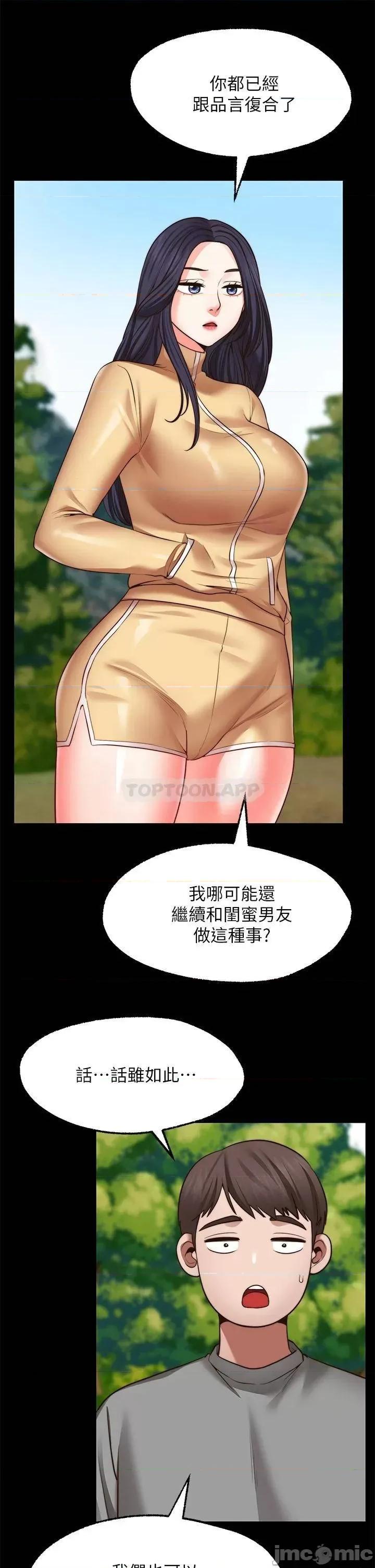 愿望不射限 愿望不射限28 第6页