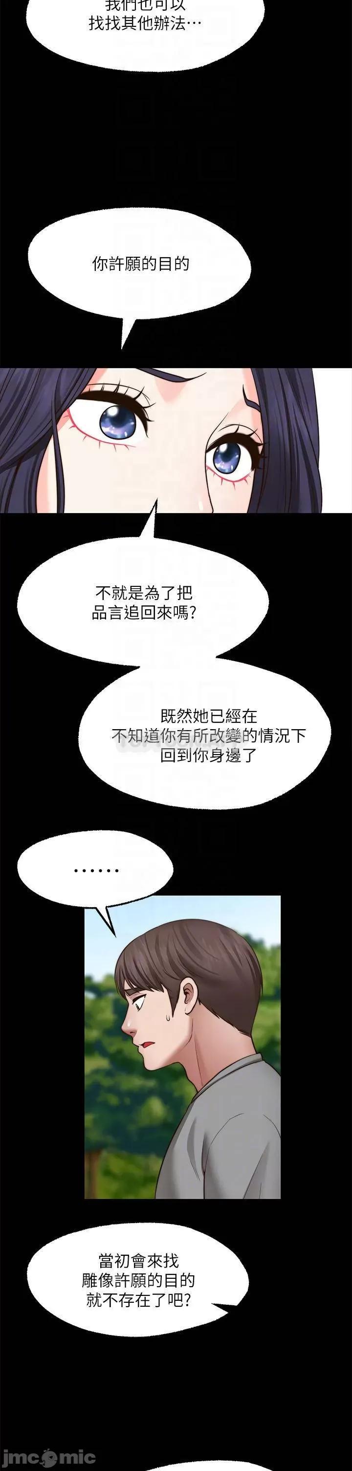 愿望不射限 愿望不射限28 第7页