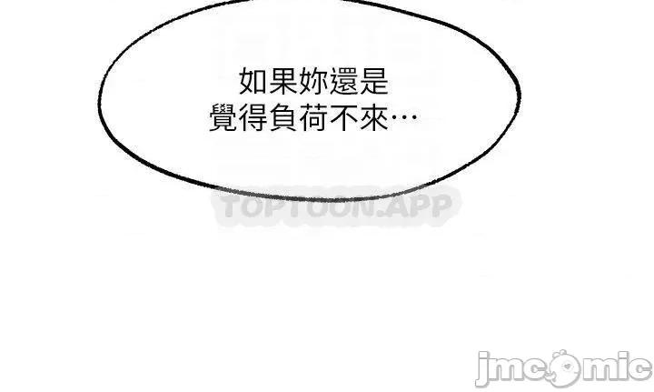 愿望不射限 愿望不射限28 第11页