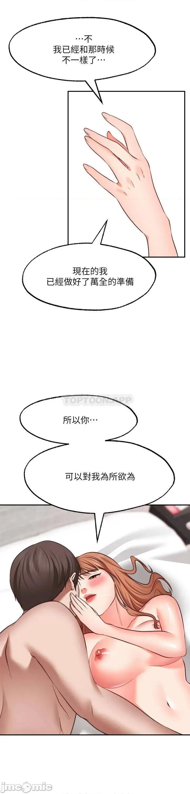 愿望不射限 愿望不射限28 第12页