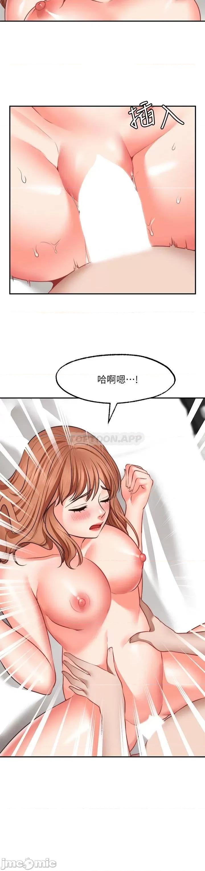 愿望不射限 愿望不射限28 第14页