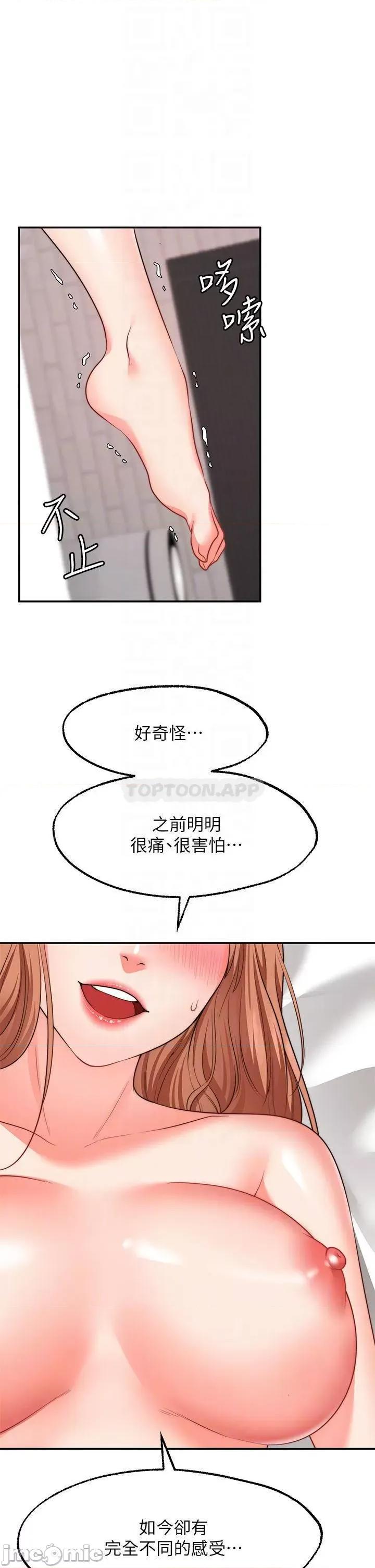 愿望不射限 愿望不射限28 第15页