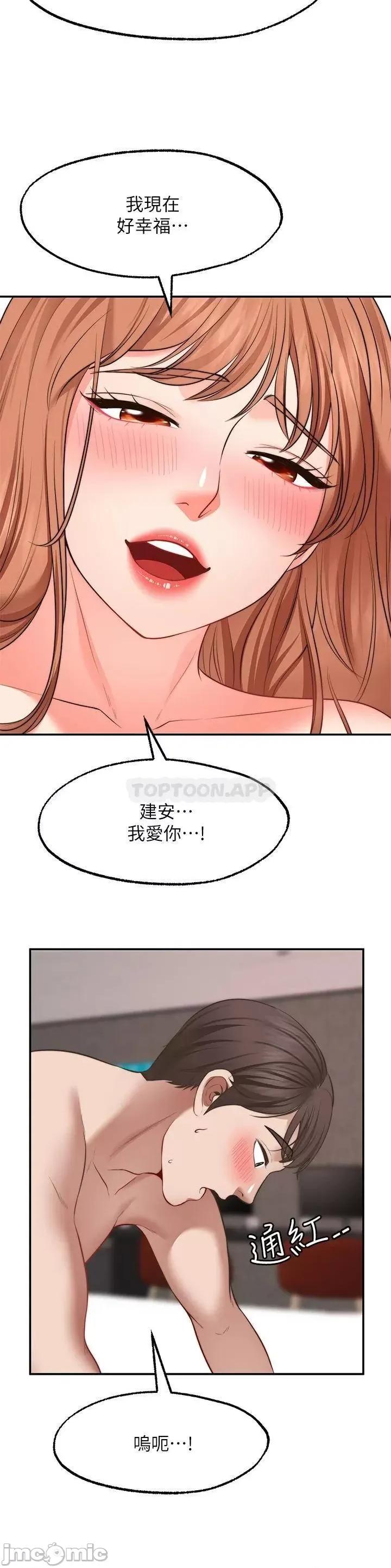 愿望不射限 愿望不射限28 第16页