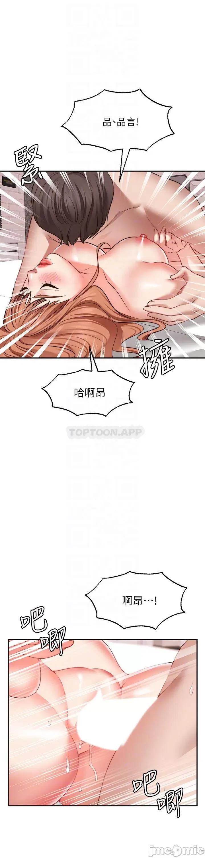 愿望不射限 愿望不射限28 第17页