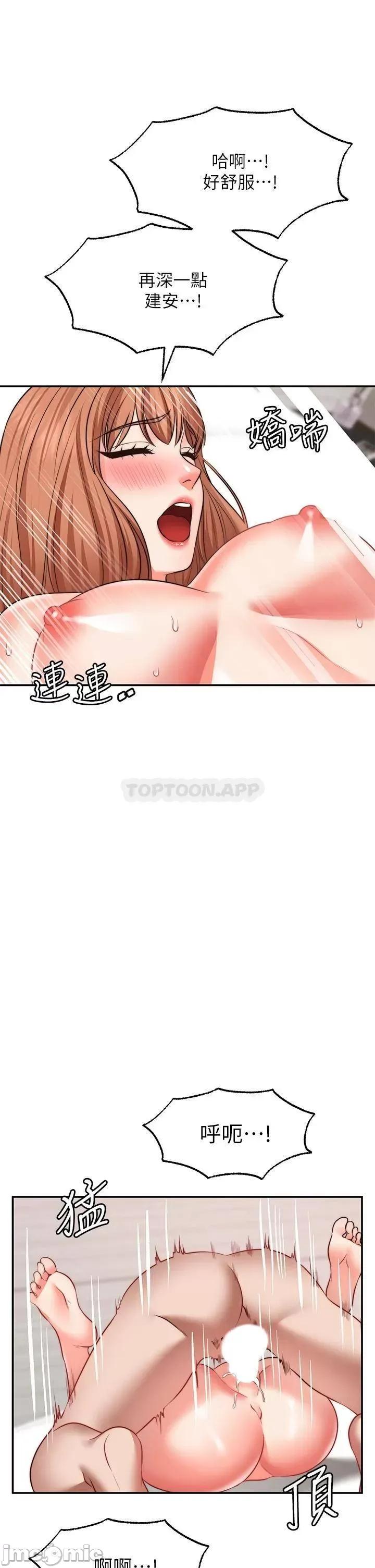 愿望不射限 愿望不射限28 第18页