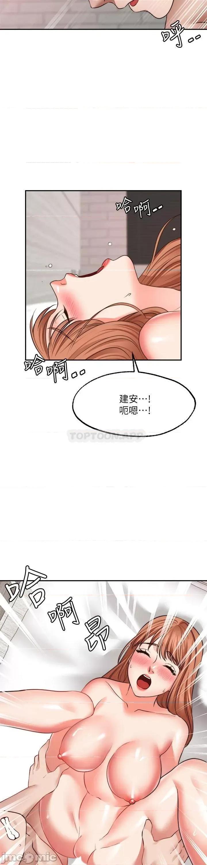 愿望不射限 愿望不射限28 第20页