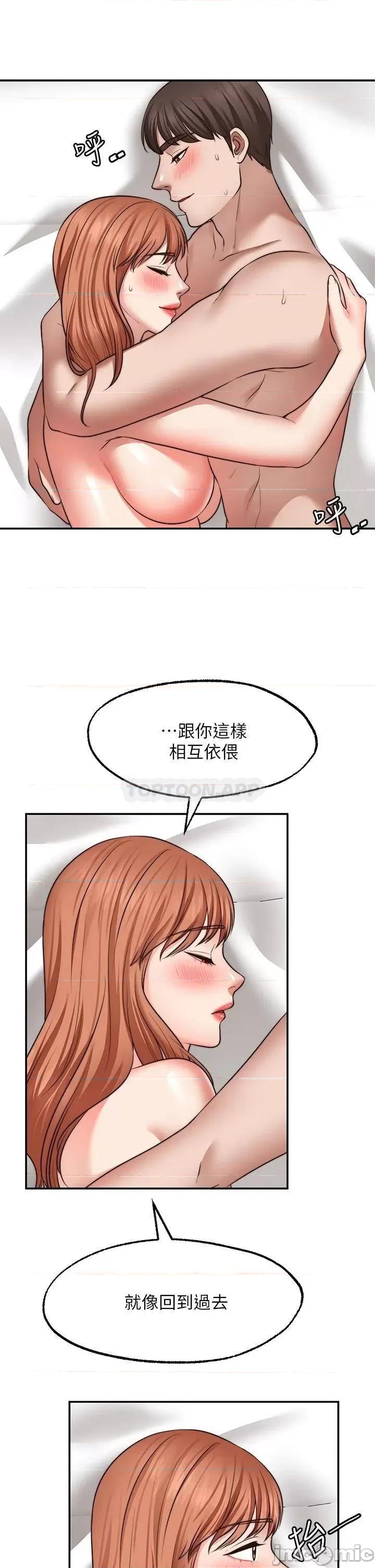 愿望不射限 愿望不射限28 第22页