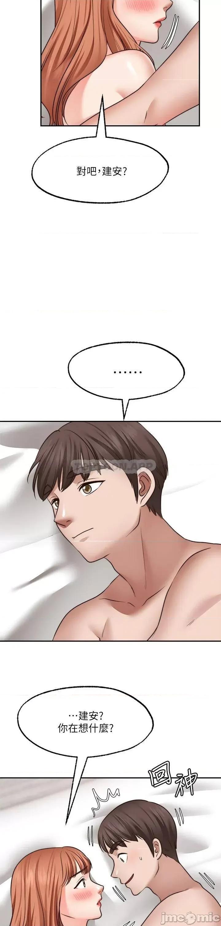 愿望不射限 愿望不射限28 第23页