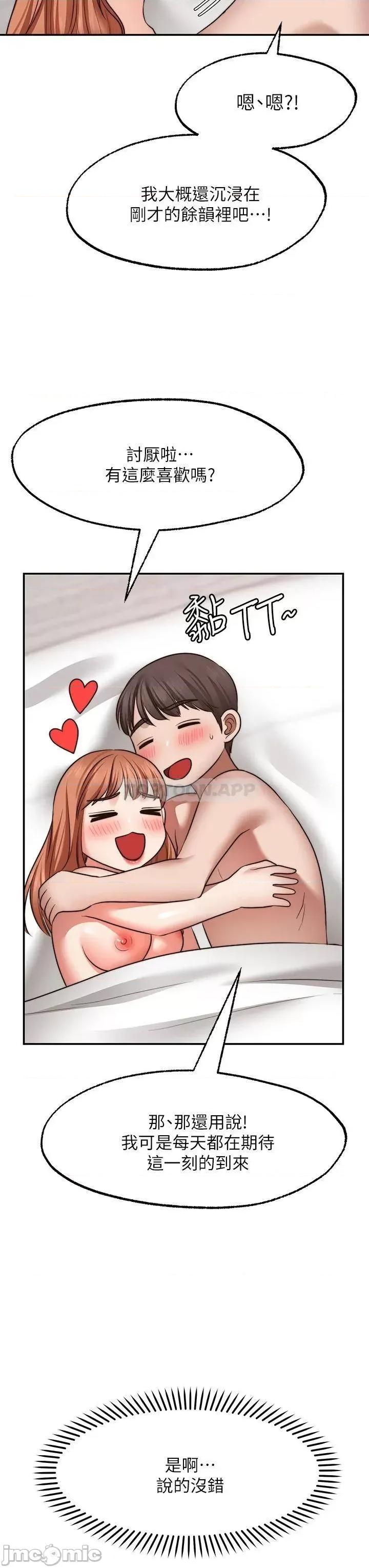 愿望不射限 愿望不射限28 第24页