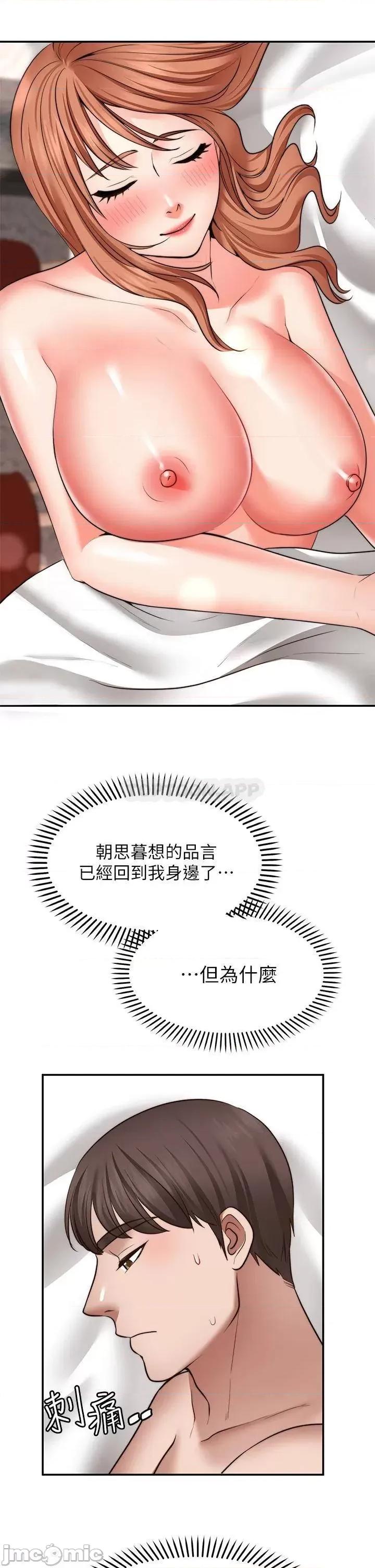愿望不射限 愿望不射限28 第25页