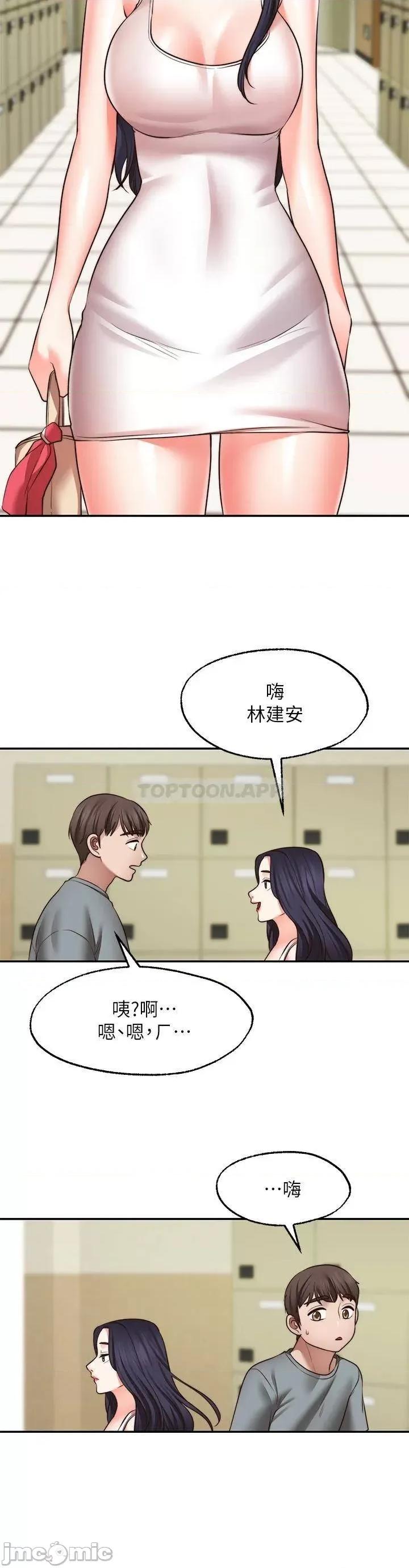 愿望不射限 愿望不射限28 第28页