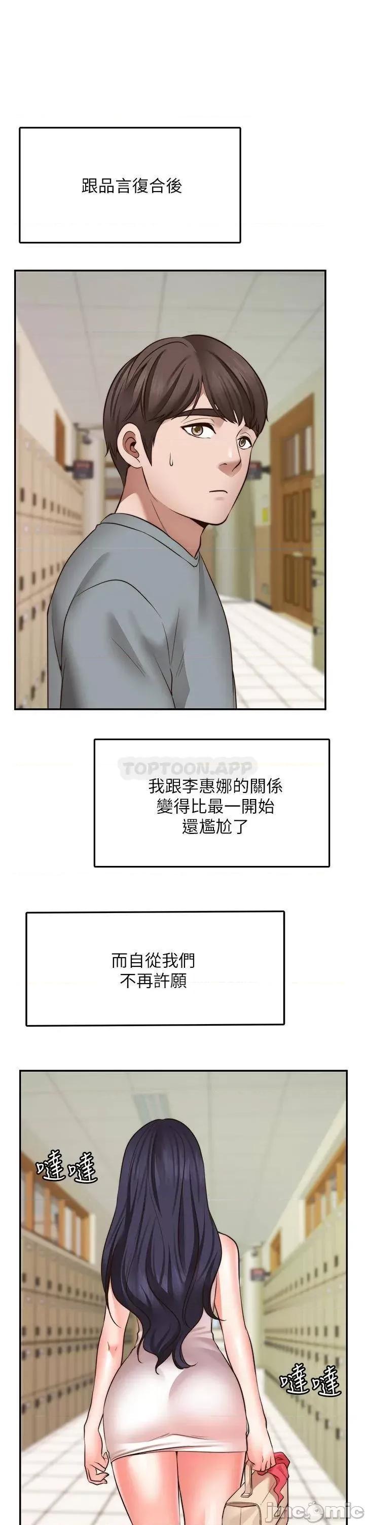 愿望不射限 愿望不射限28 第29页