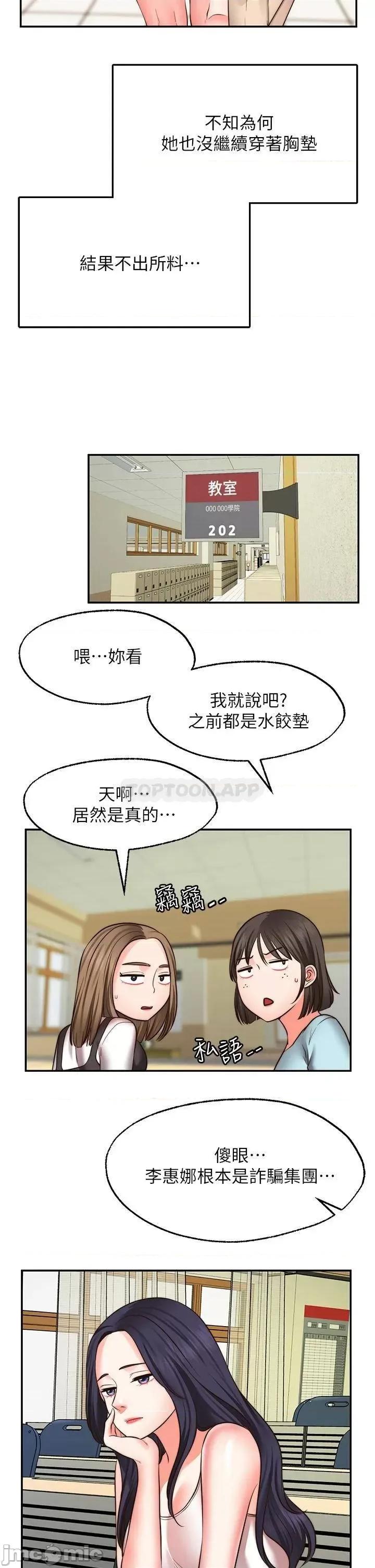 愿望不射限 愿望不射限28 第30页