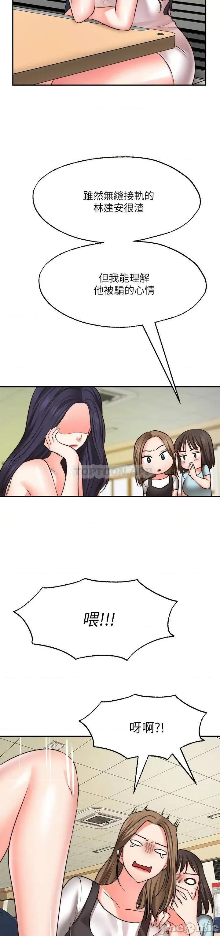 愿望不射限 愿望不射限28 第31页