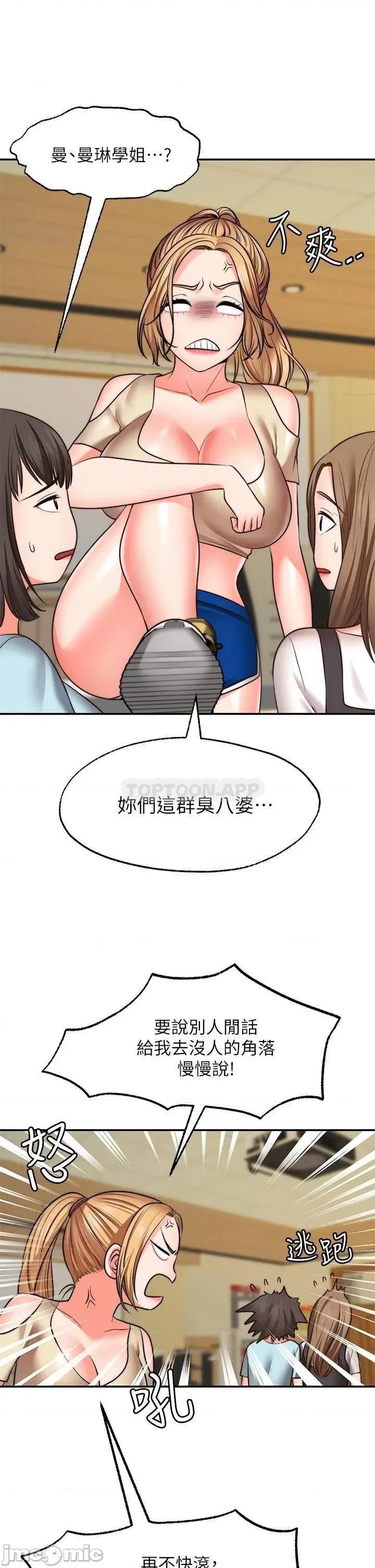 愿望不射限 愿望不射限28 第33页