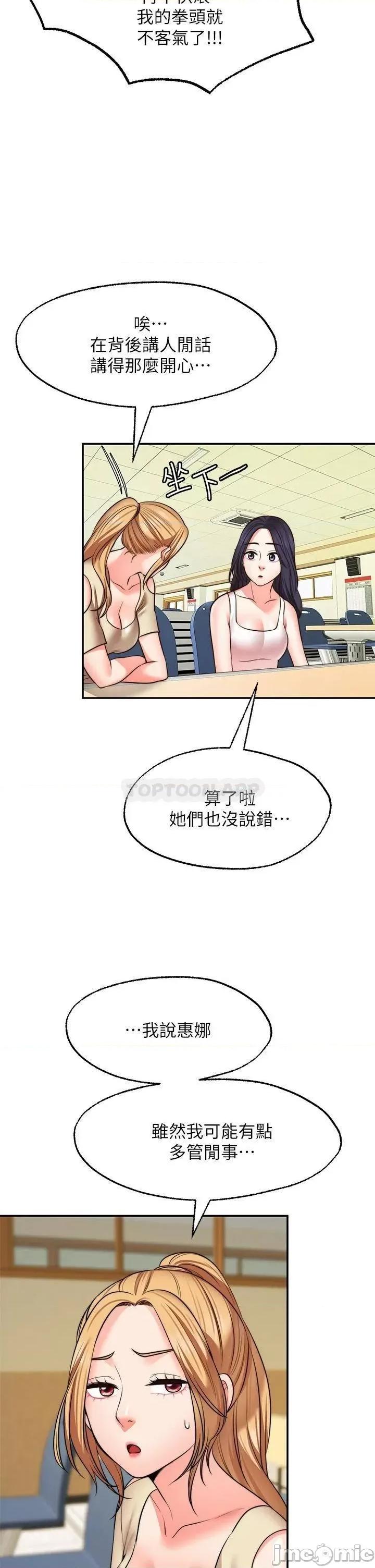 愿望不射限 愿望不射限28 第34页