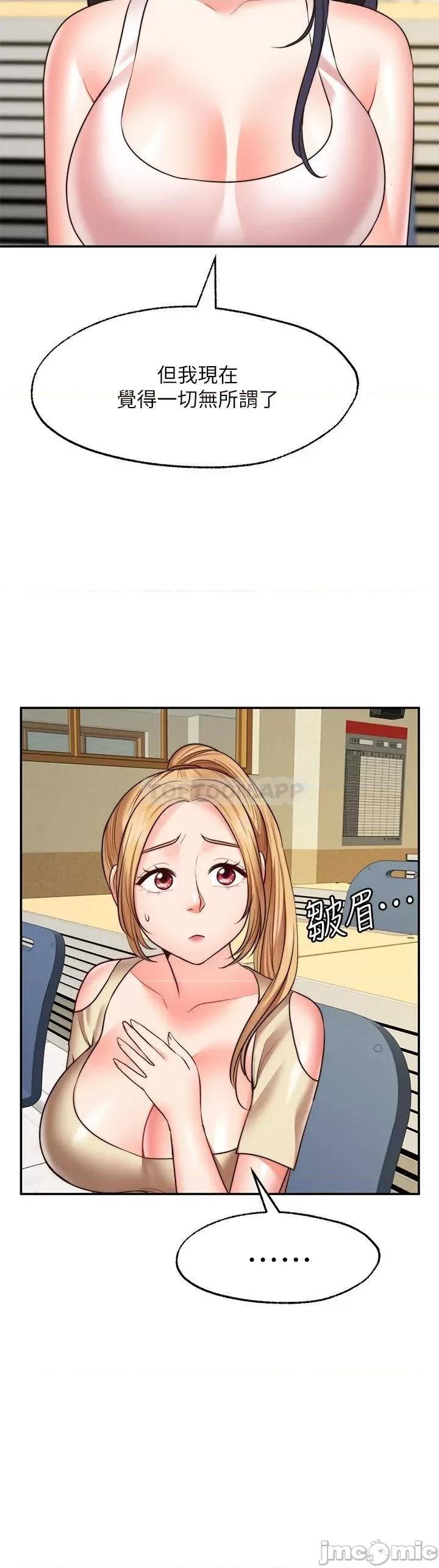 愿望不射限 愿望不射限28 第36页
