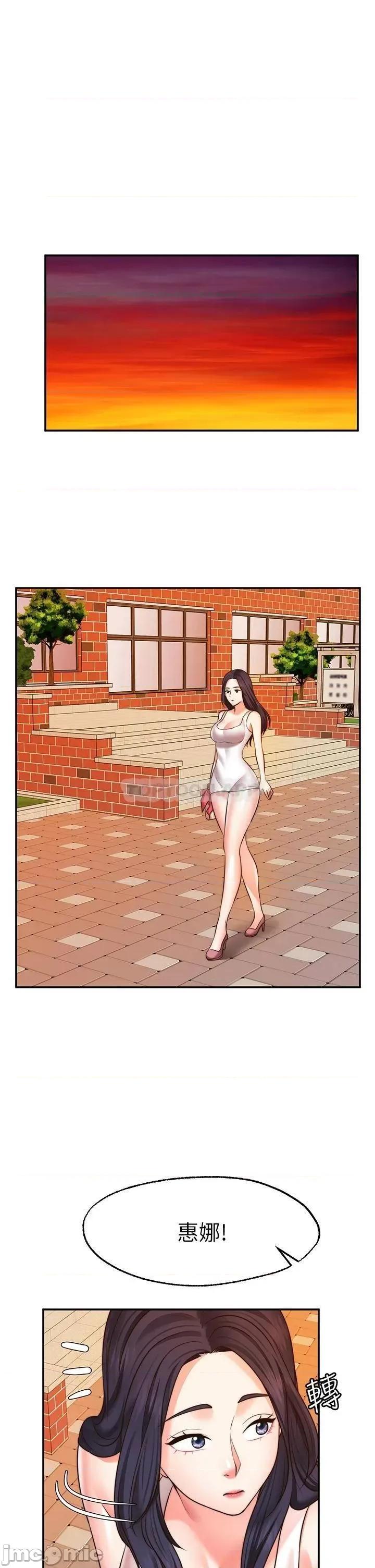 愿望不射限 愿望不射限28 第37页