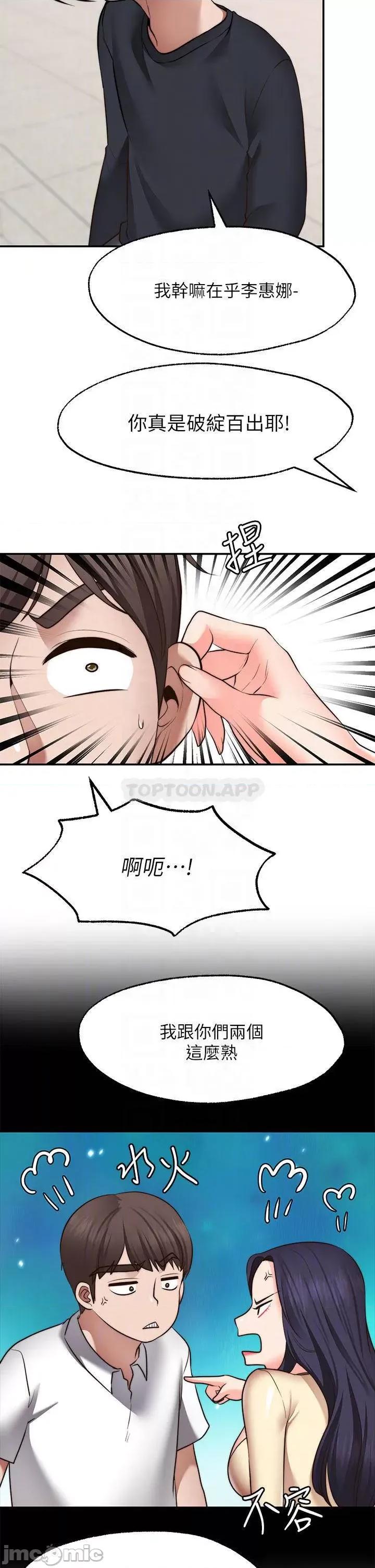 愿望不射限 愿望不射限 29 第10页