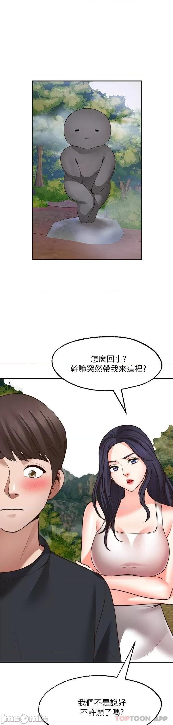 愿望不射限 愿望不射限30 第1页