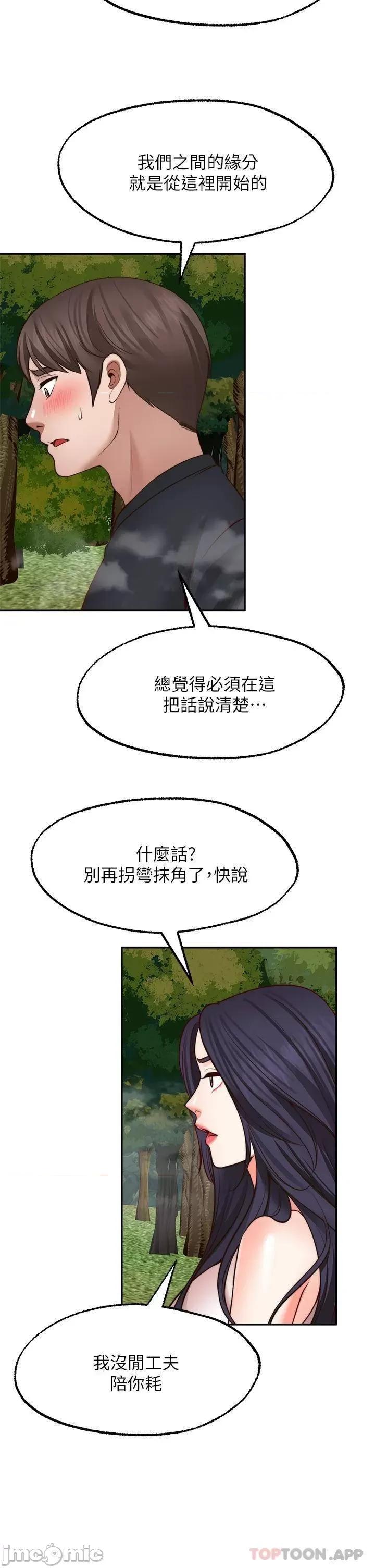 愿望不射限 愿望不射限30 第2页