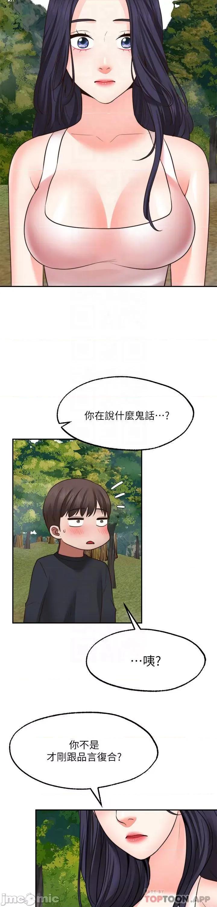 愿望不射限 愿望不射限30 第4页