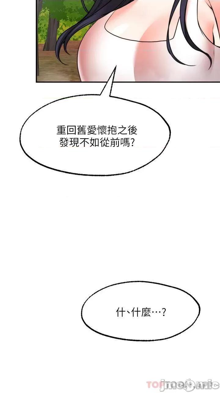 愿望不射限 愿望不射限30 第5页