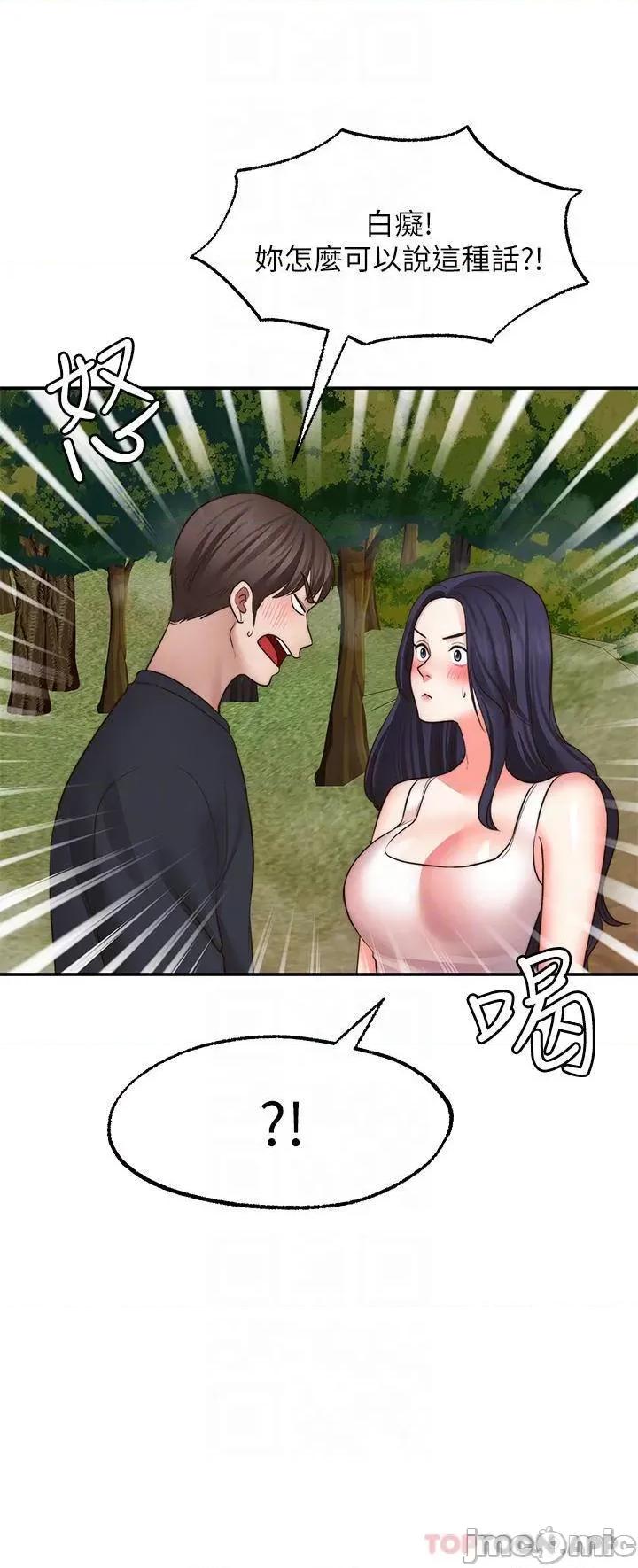愿望不射限 愿望不射限30 第6页