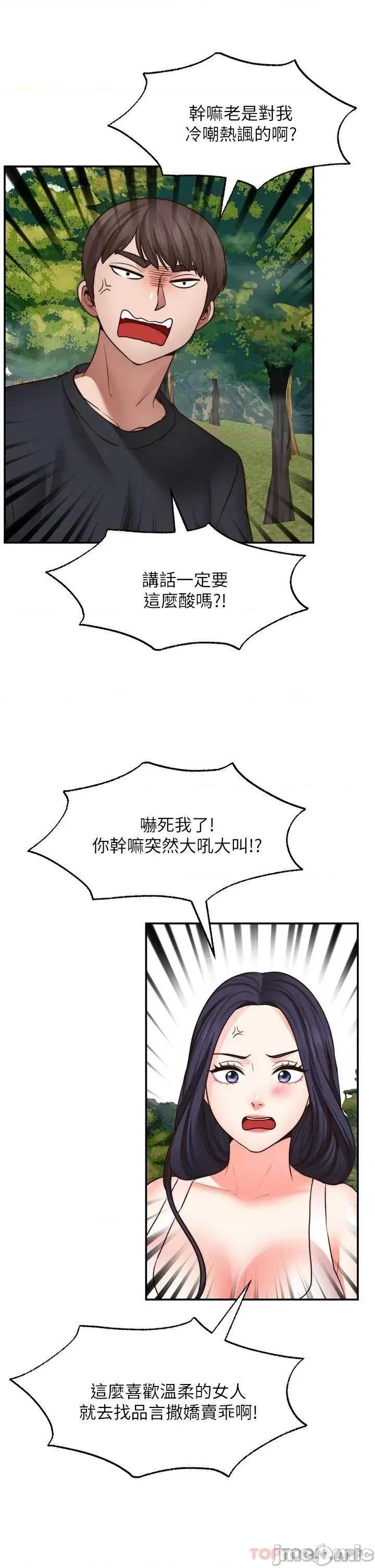 愿望不射限 愿望不射限30 第7页