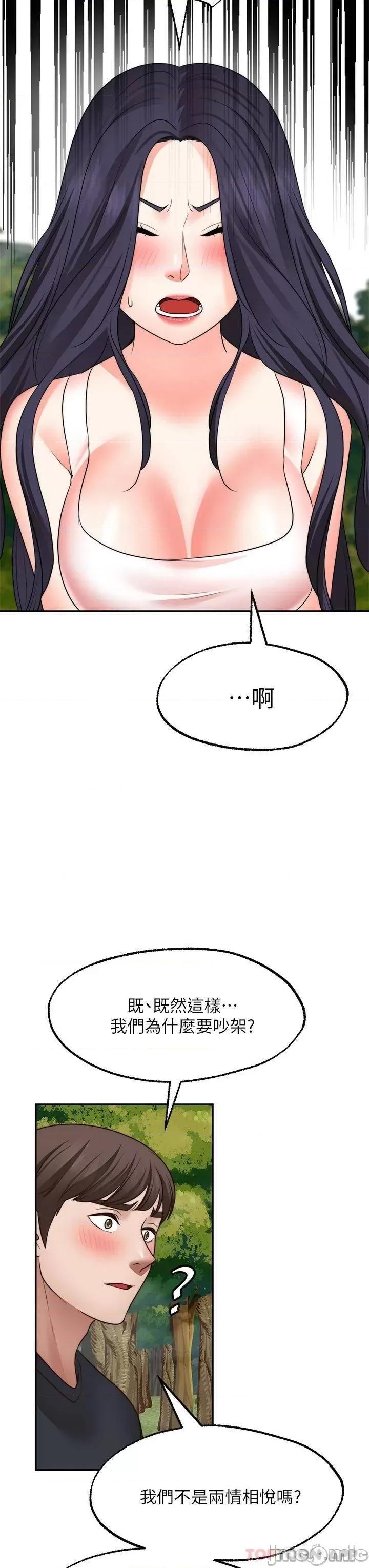 愿望不射限 愿望不射限30 第9页