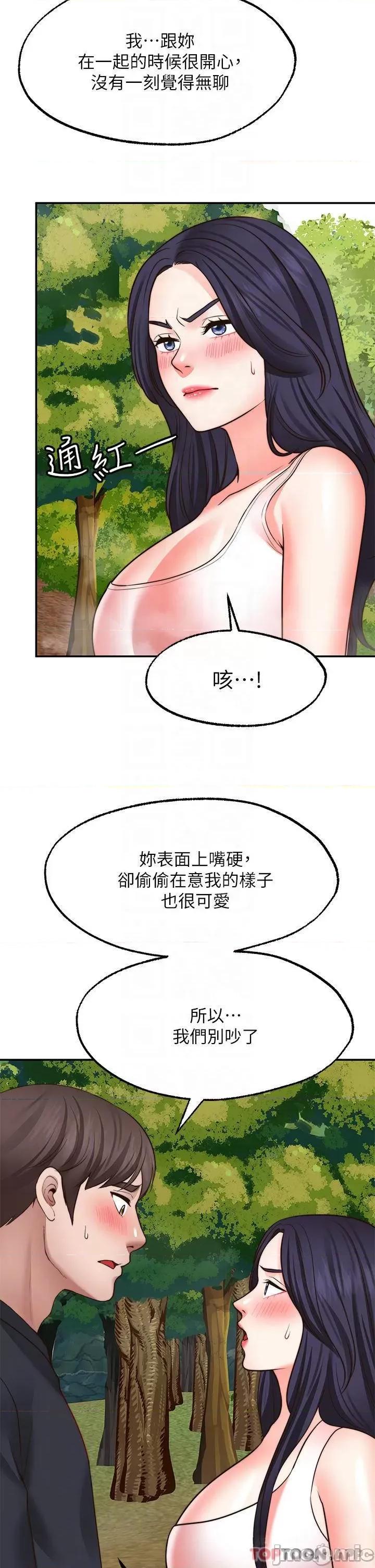 愿望不射限 愿望不射限30 第10页
