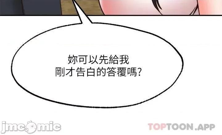 愿望不射限 愿望不射限30 第11页
