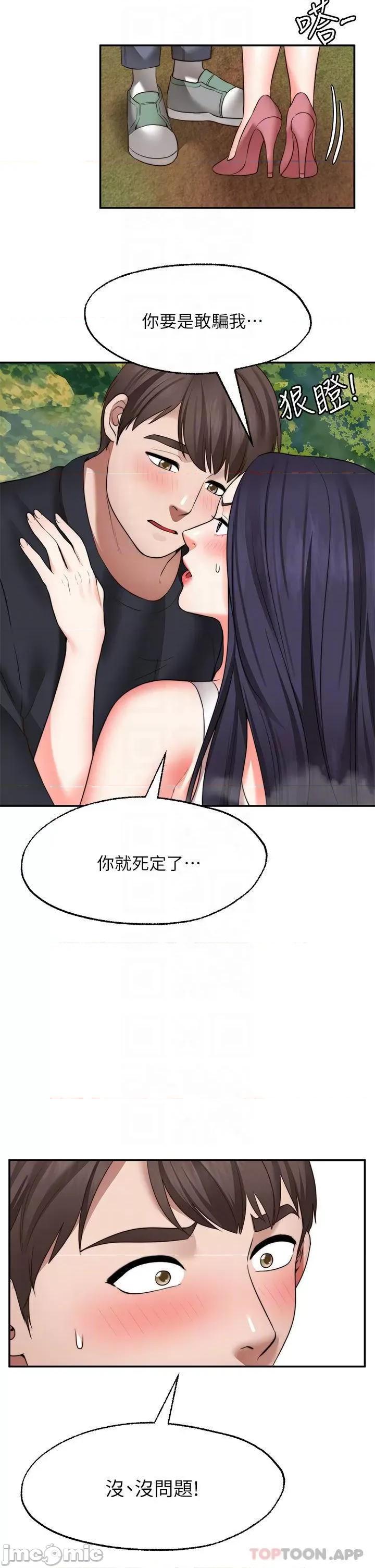 愿望不射限 愿望不射限30 第14页