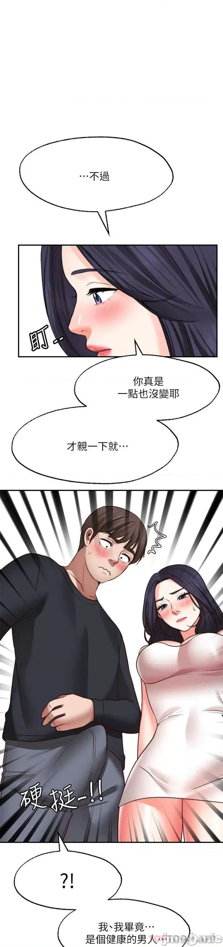 愿望不射限 愿望不射限30 第15页