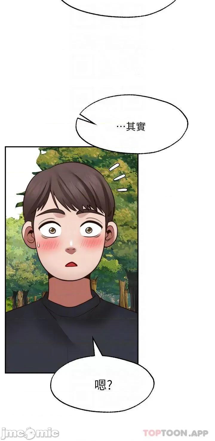 愿望不射限 愿望不射限30 第16页