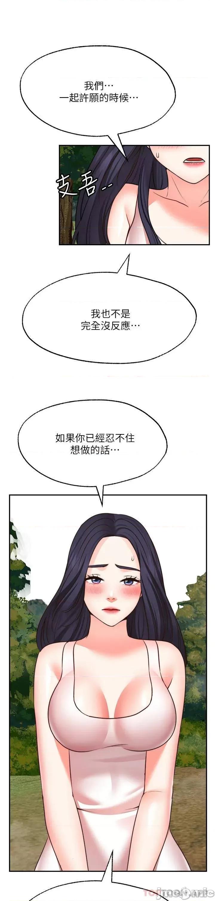 愿望不射限 愿望不射限30 第17页