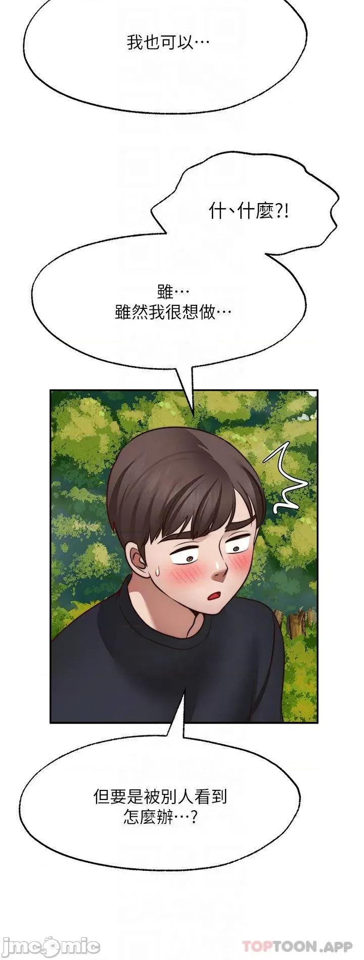 愿望不射限 愿望不射限30 第18页